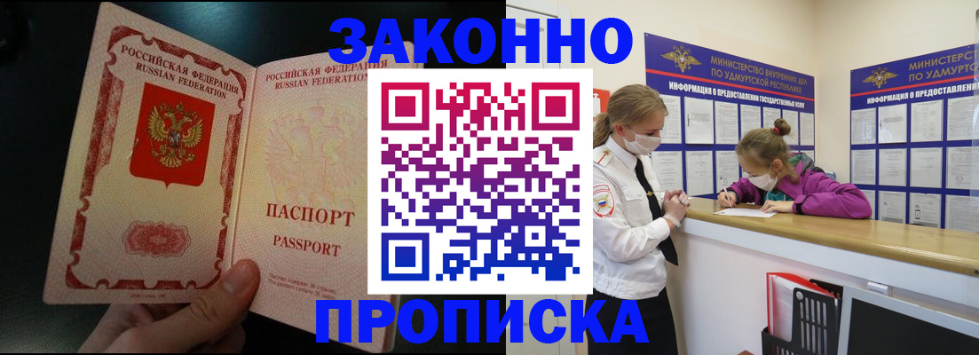 временная регистрация адрес в Кусе