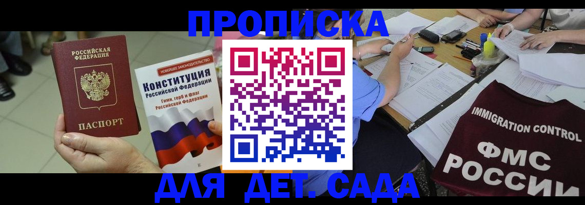 временная регистрация законно в Кусе