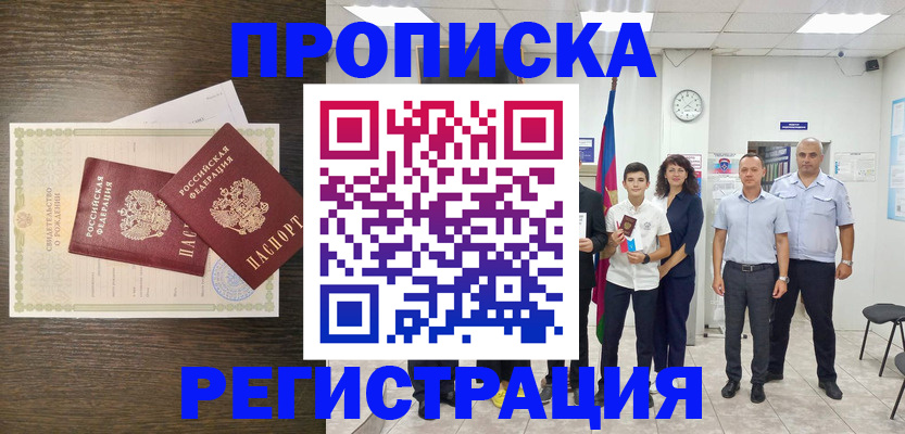 временная регистрация госуслуги в Кусе